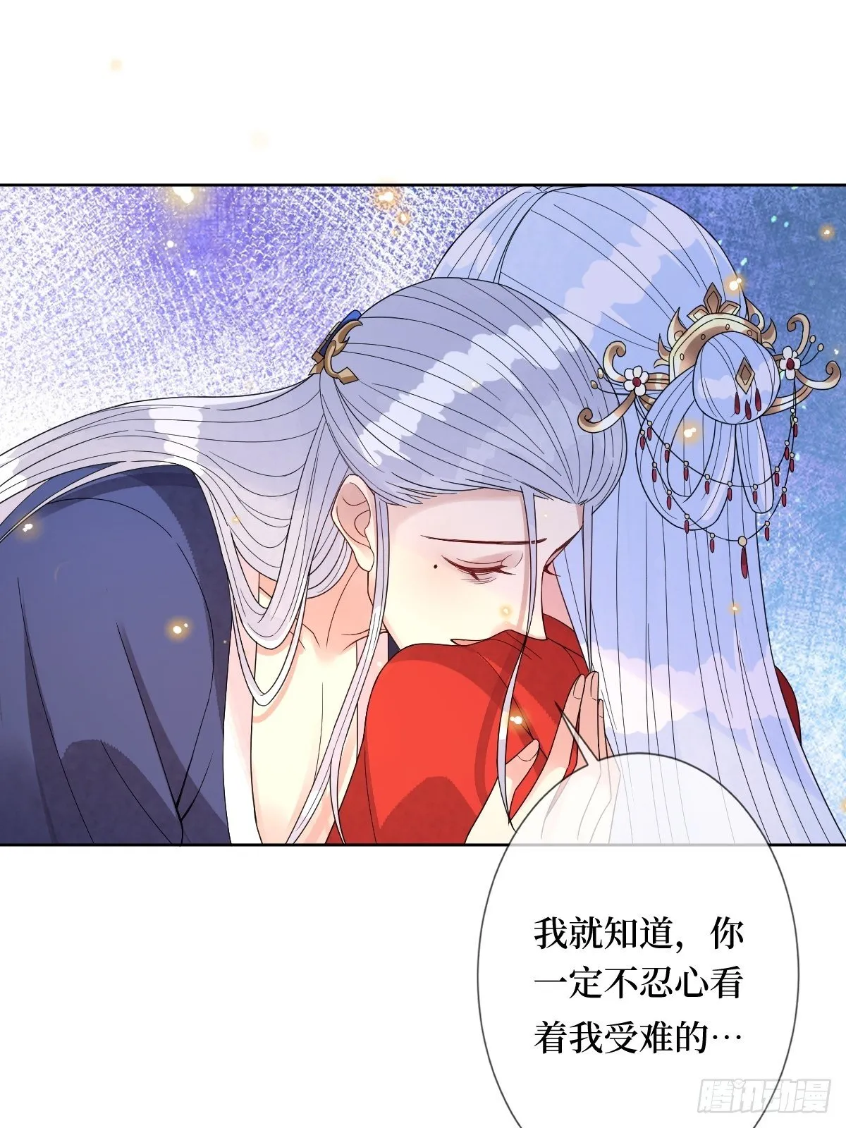 第四十六话 你在想P吃 第26页