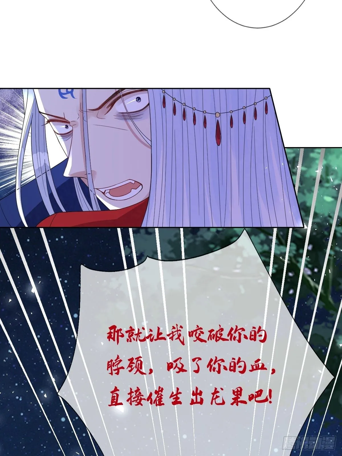 第四十六话 你在想P吃 第27页