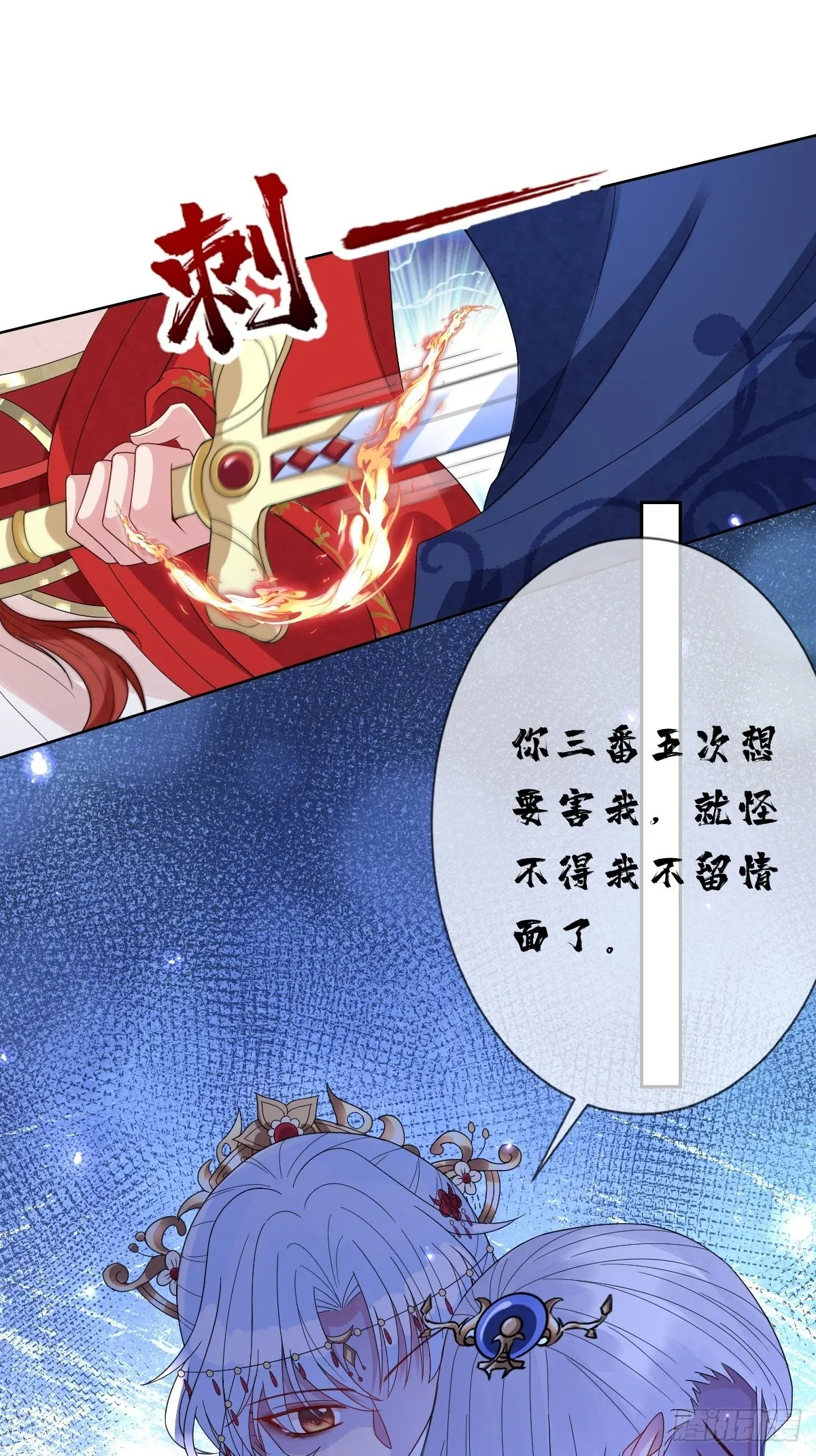 第四十六话 你在想P吃 第33页