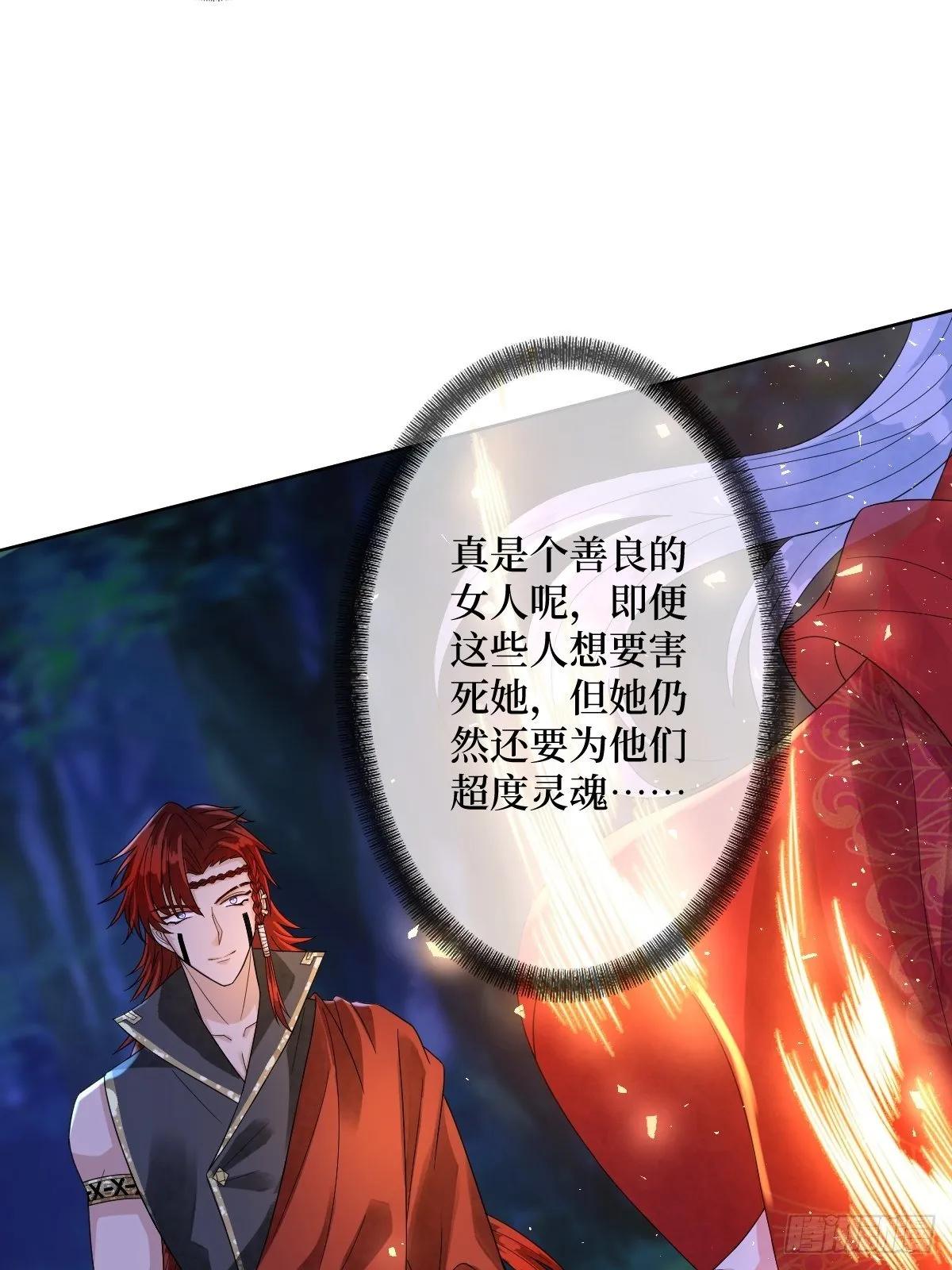 第四十六话 你在想P吃 第40页