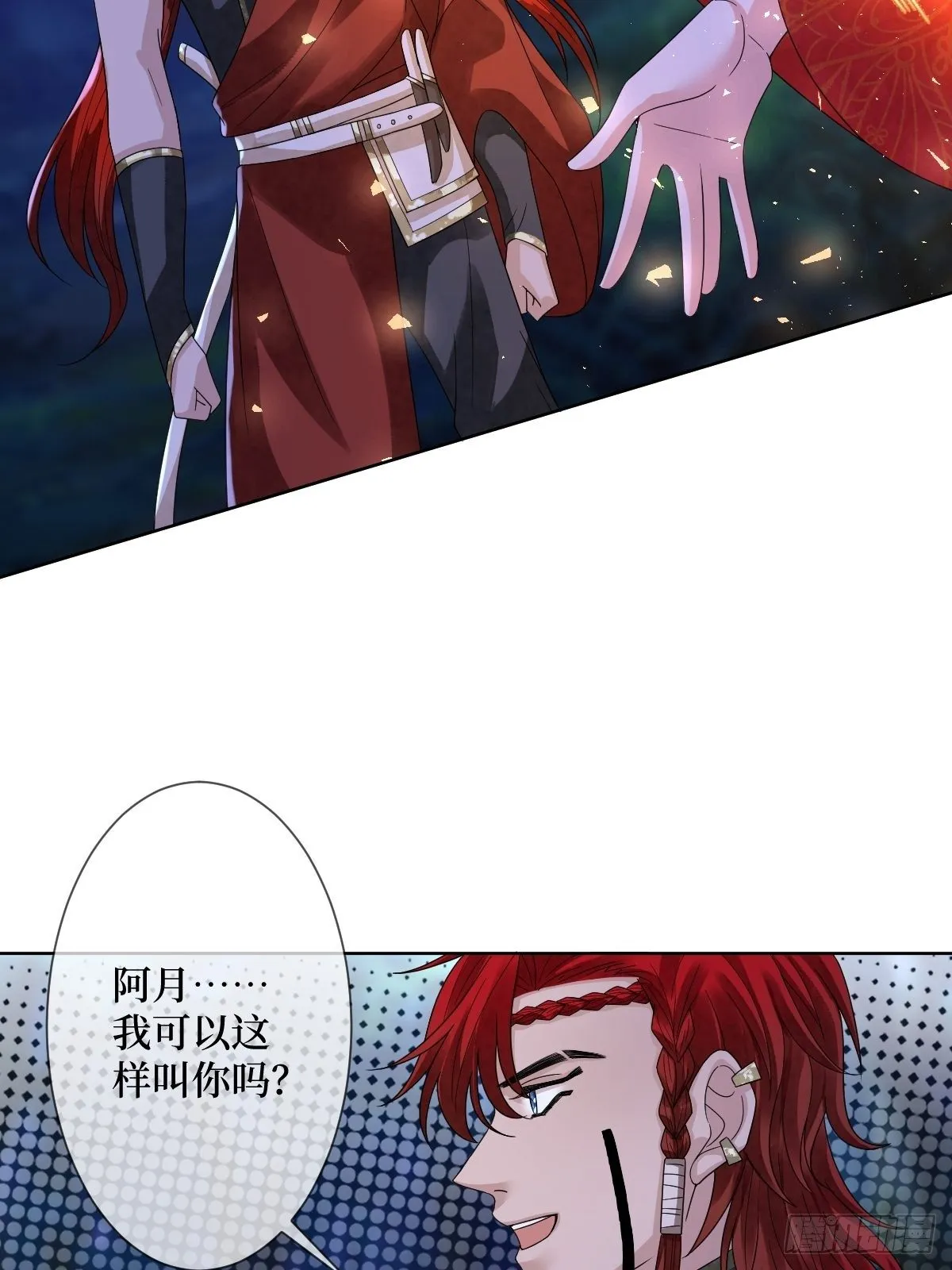 第四十六话 你在想P吃 第41页