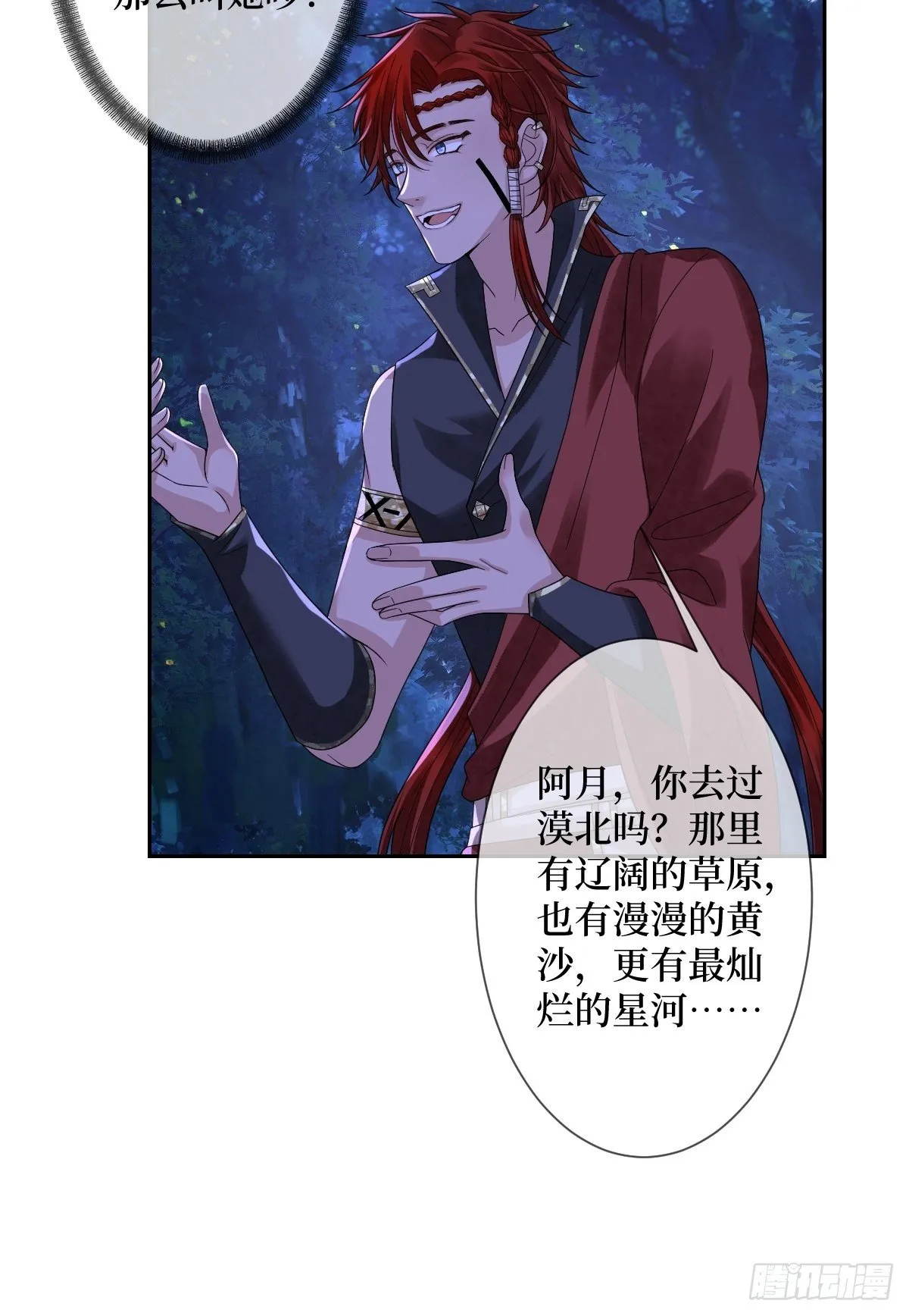 第四十六话 你在想P吃 第44页