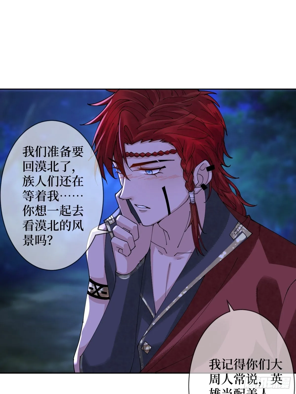 第四十六话 你在想P吃 第45页