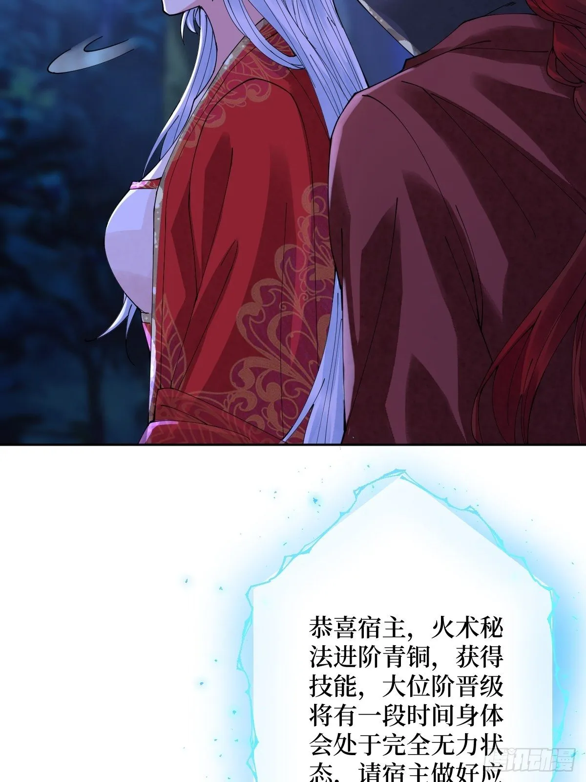 第四十六话 你在想P吃 第47页