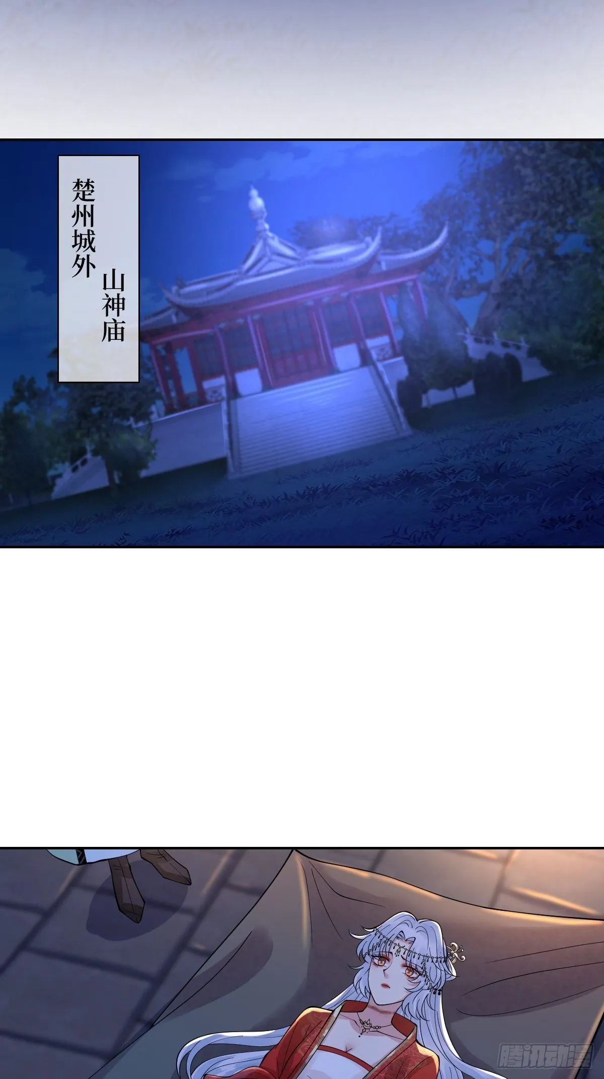 第四十七话 别怕，我会很温柔的 第7页