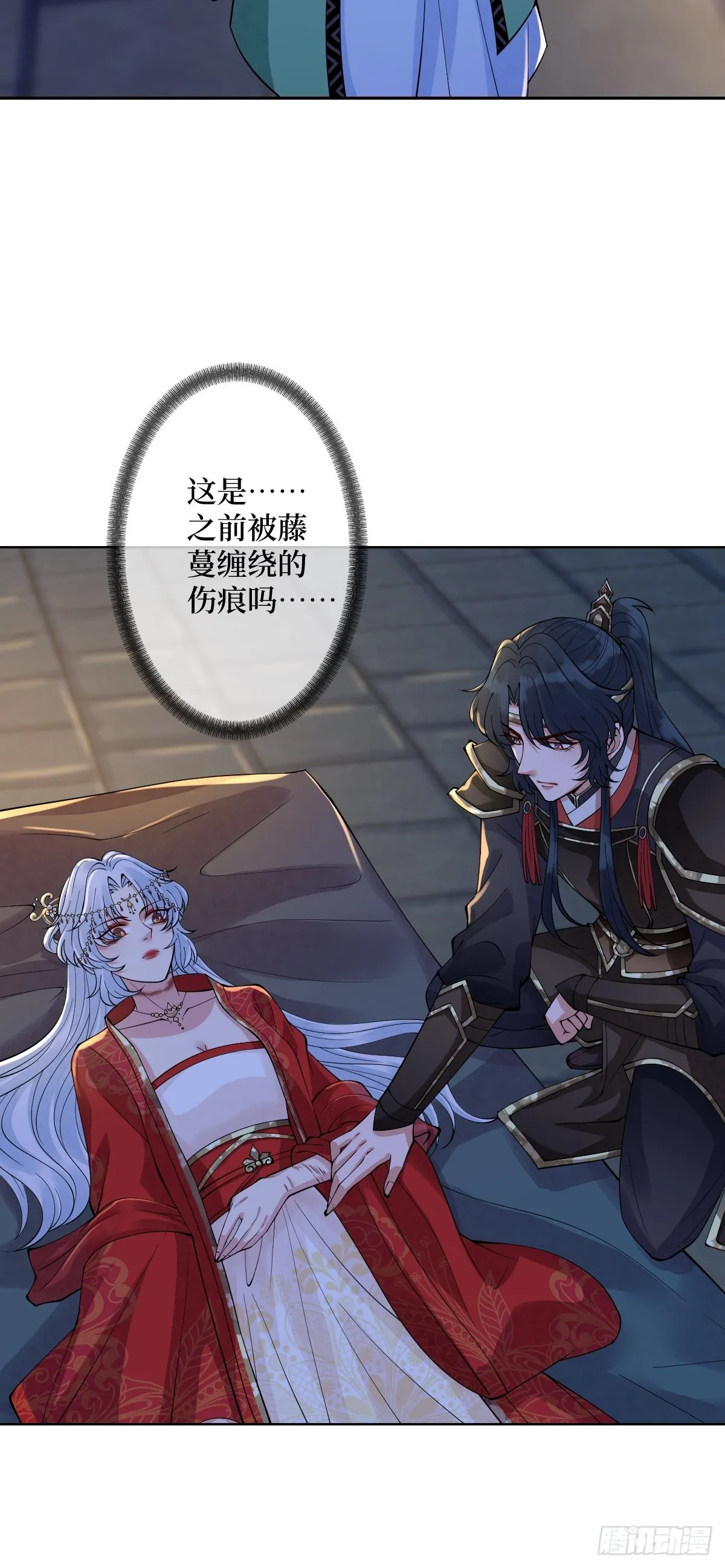 第四十七话 别怕，我会很温柔的 第9页