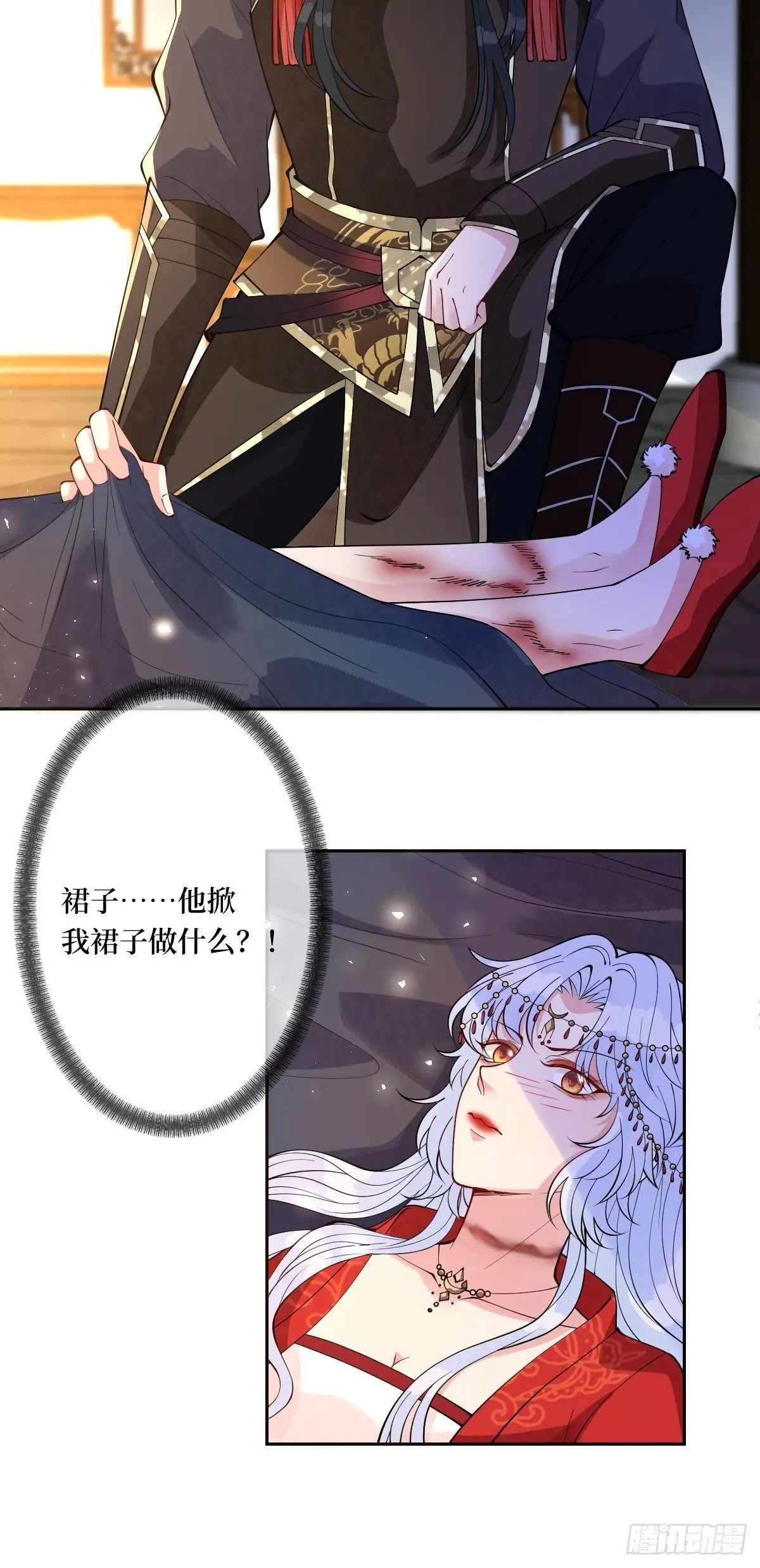 第四十七话 别怕，我会很温柔的 第13页