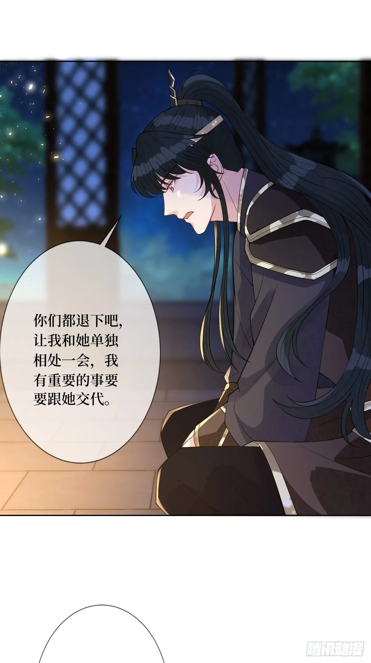 第四十七话 别怕，我会很温柔的 第14页