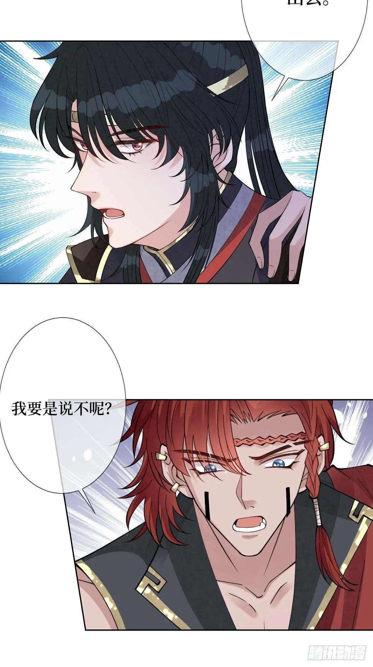 第四十七话 别怕，我会很温柔的 第16页