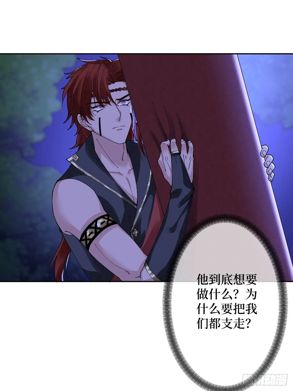 第四十七话 别怕，我会很温柔的 第25页