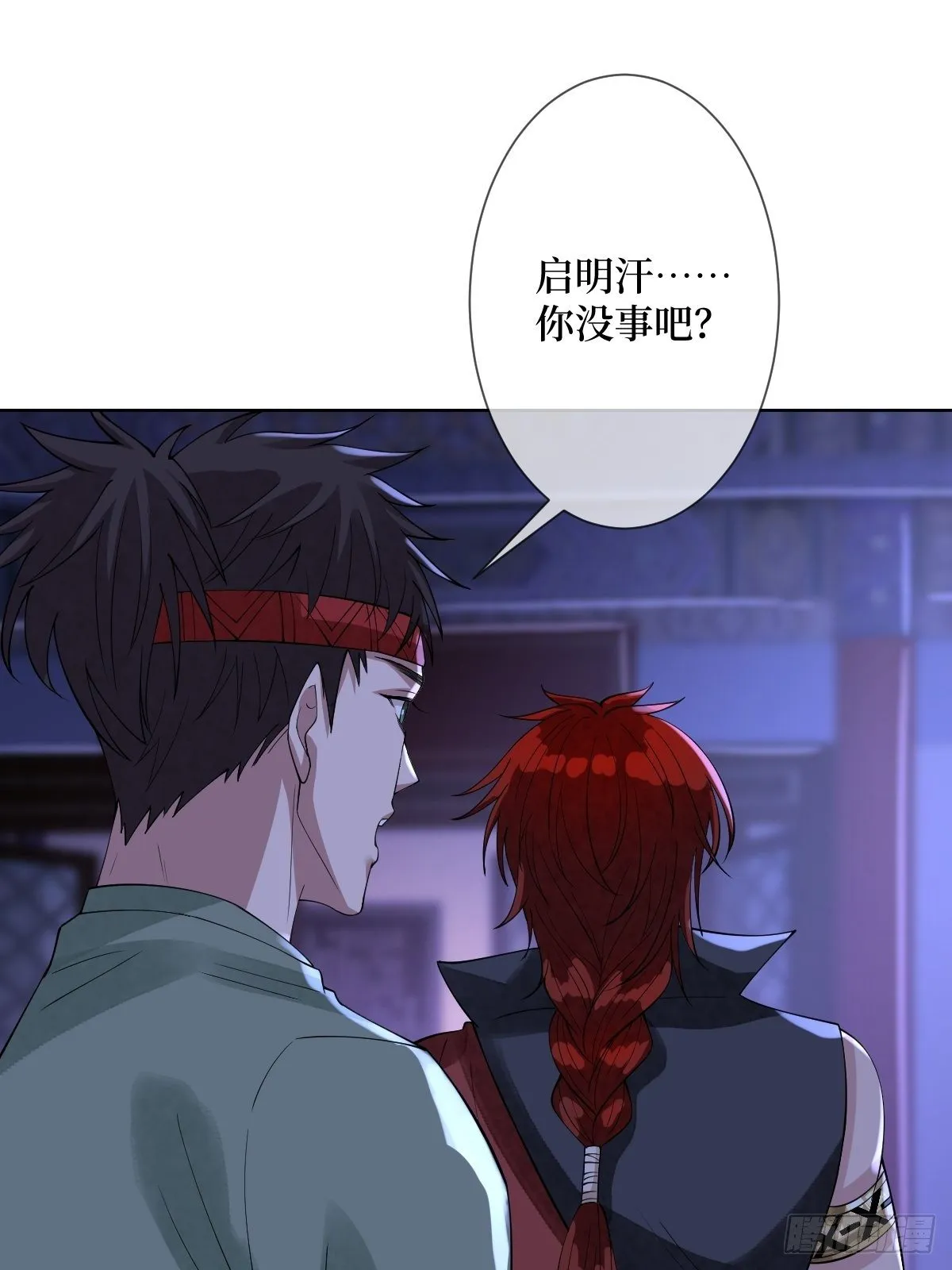 第四十七话 别怕，我会很温柔的 第28页