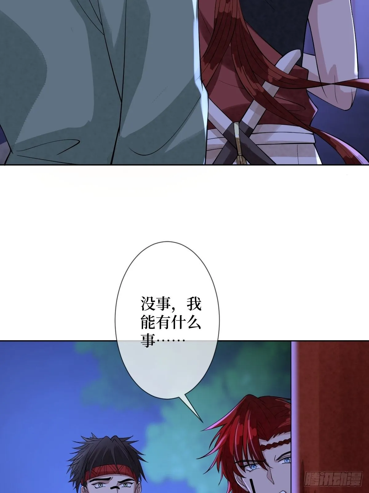 第四十七话 别怕，我会很温柔的 第29页