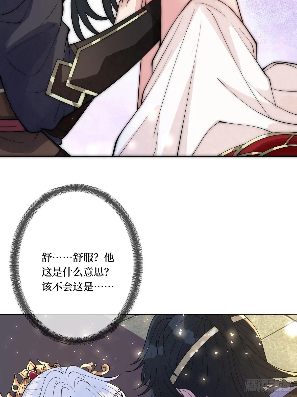 第四十七话 别怕，我会很温柔的 第35页