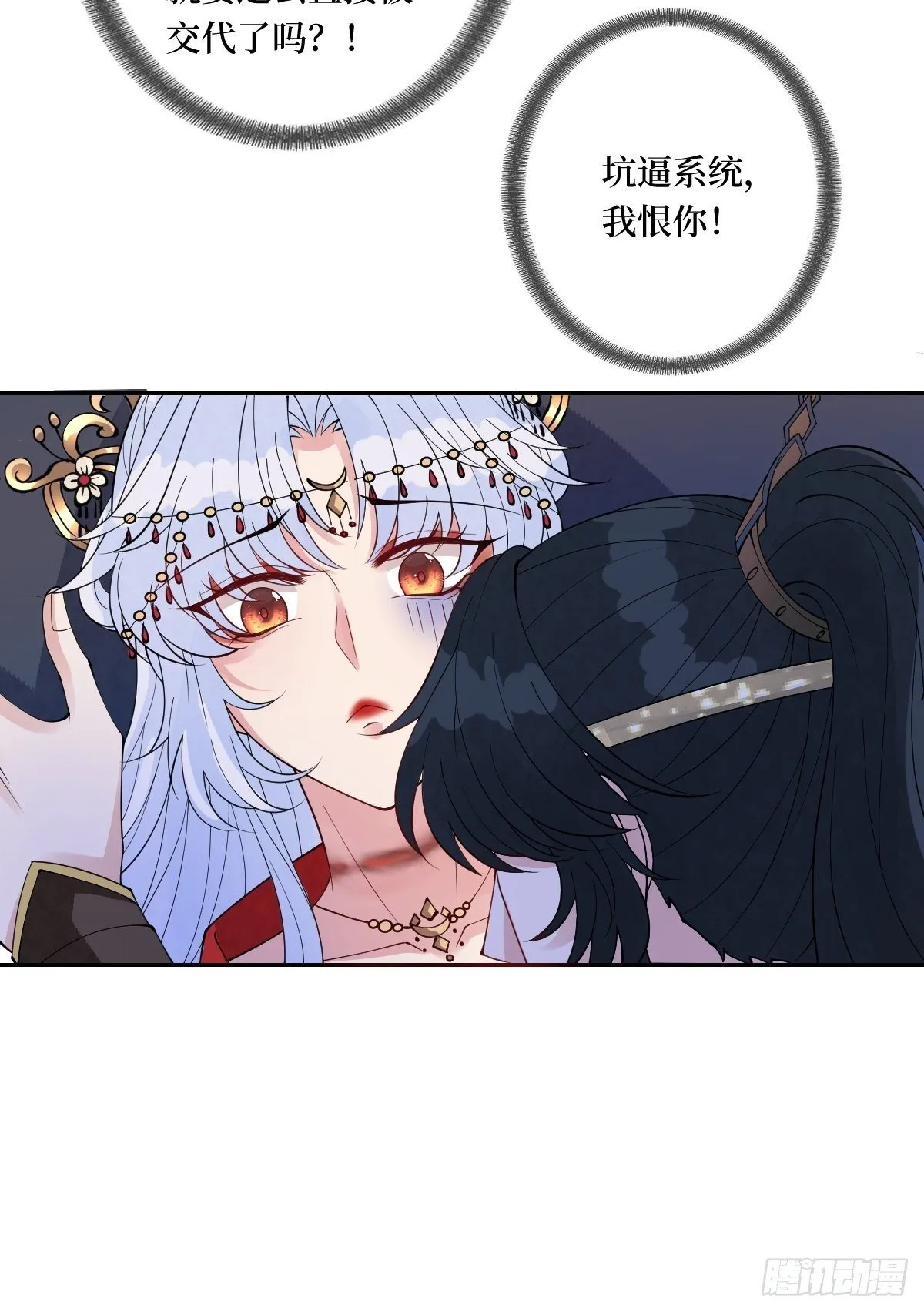 第四十七话 别怕，我会很温柔的 第39页