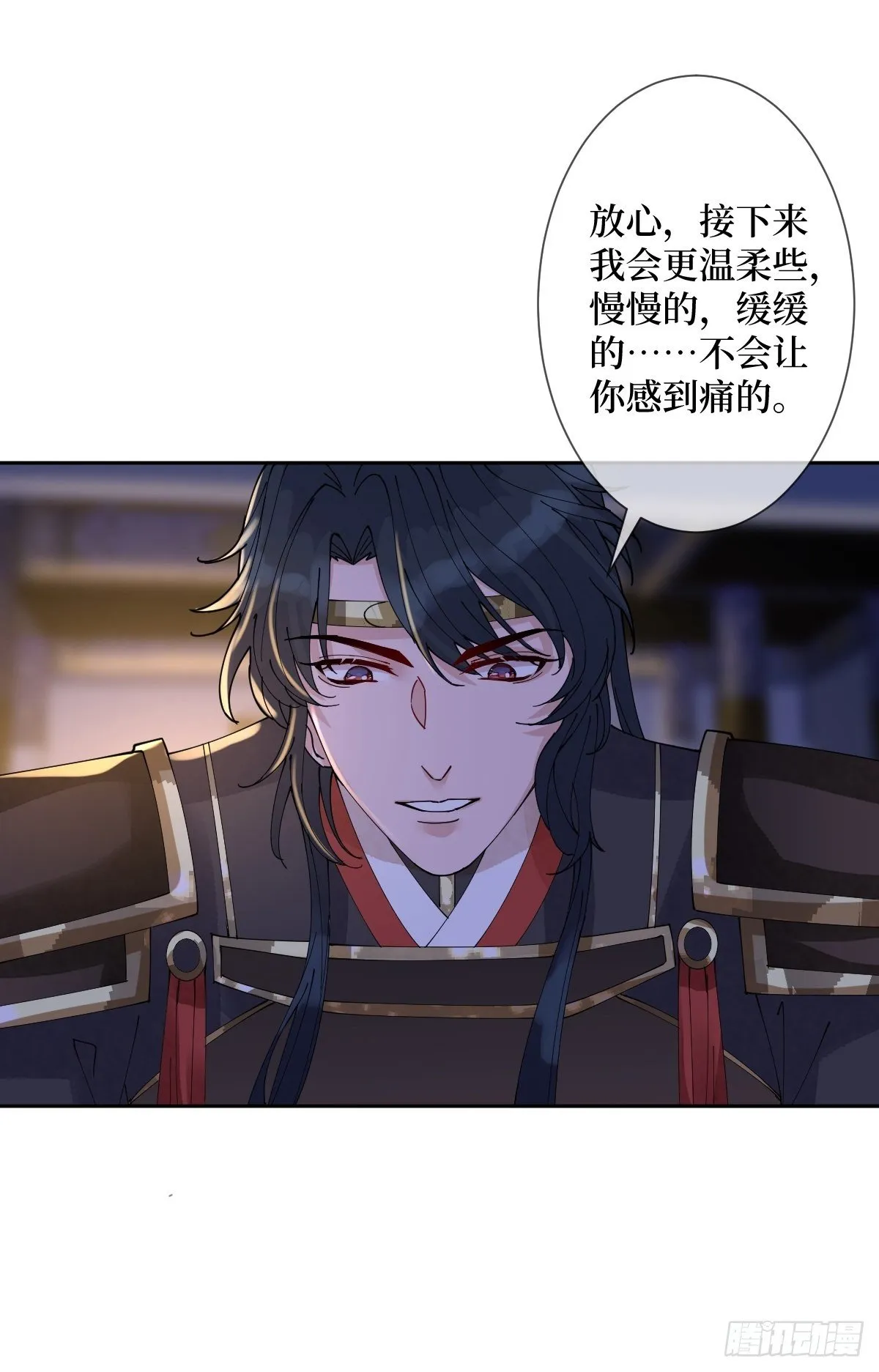 第四十七话 别怕，我会很温柔的 第46页