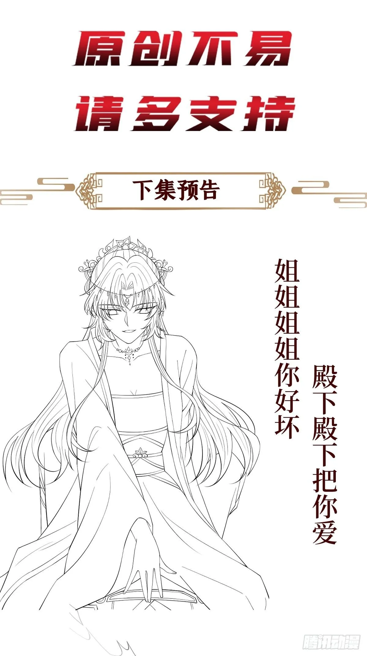 第四十七话 别怕，我会很温柔的 第47页