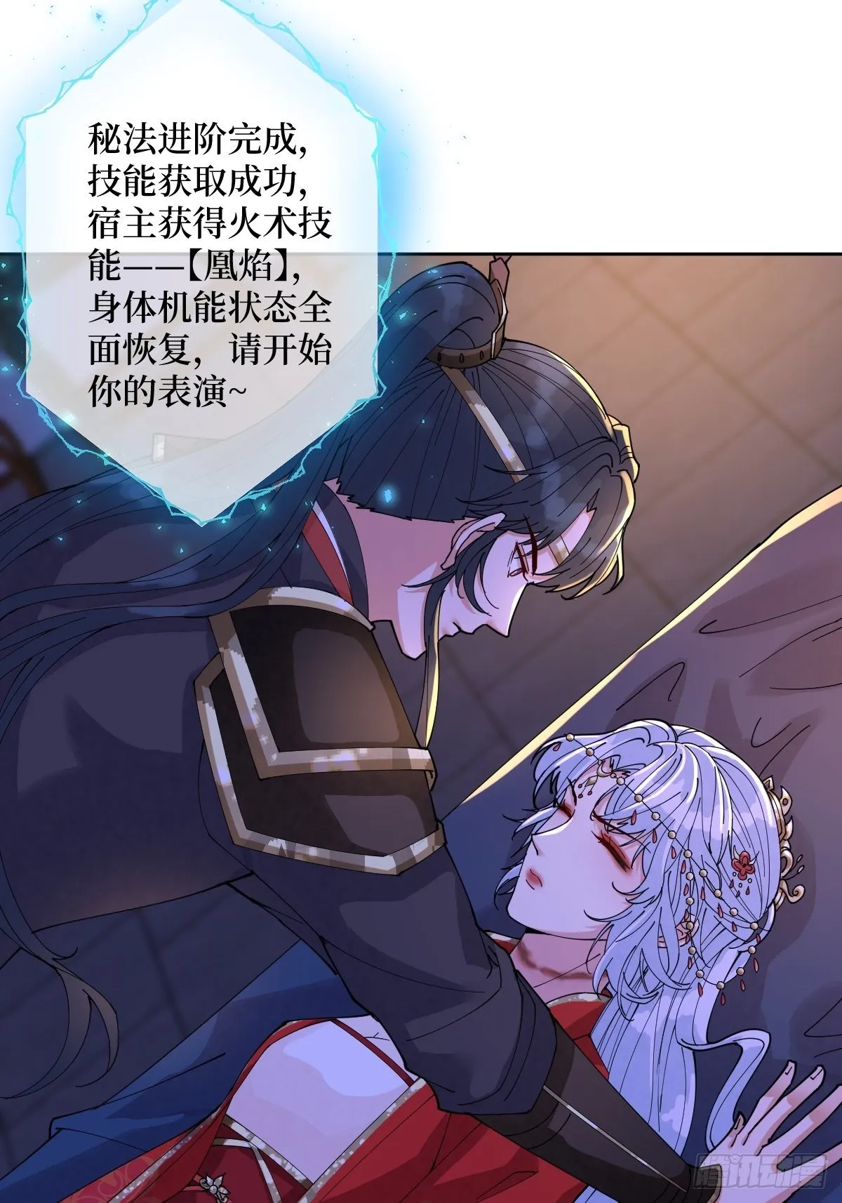第四十八话 干柴烈火 第3页