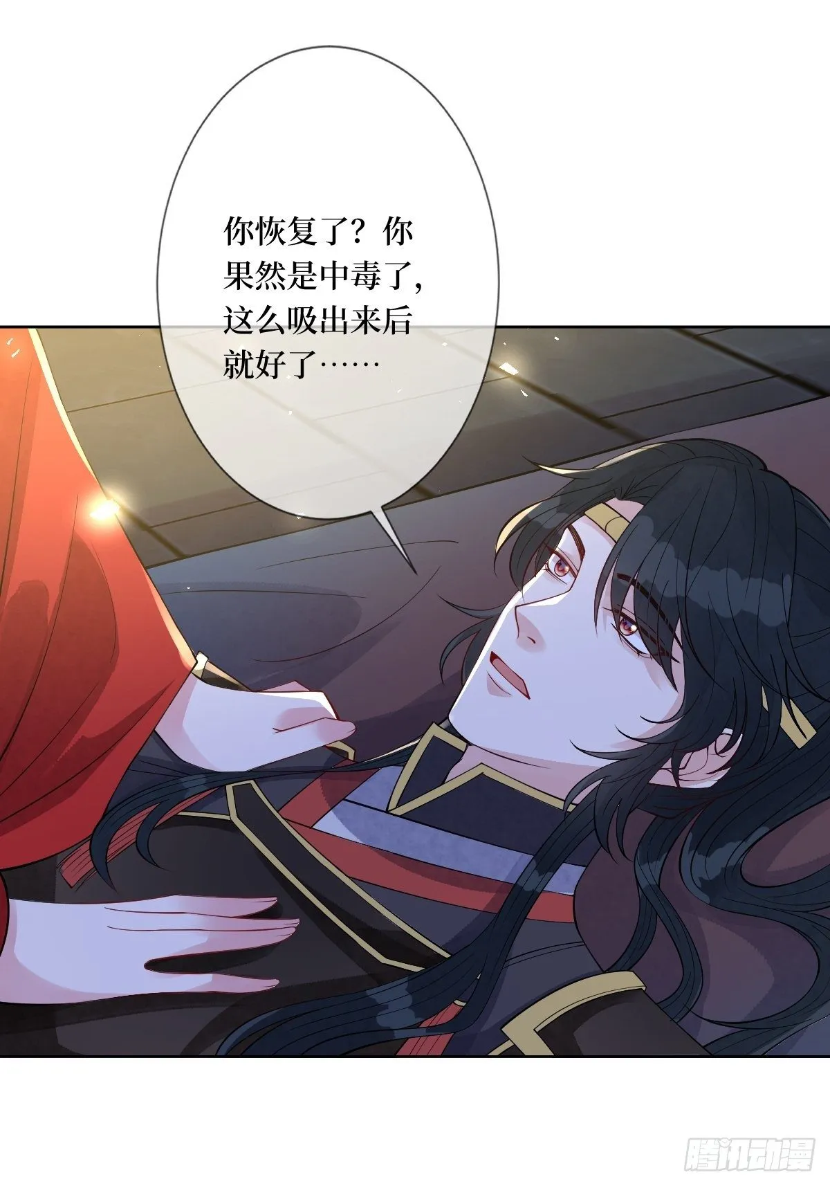 第四十八话 干柴烈火 第7页