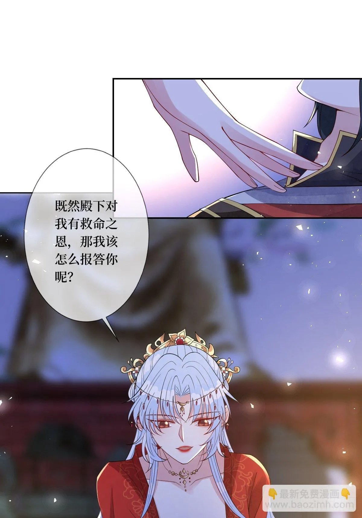 第四十八话 干柴烈火 第9页