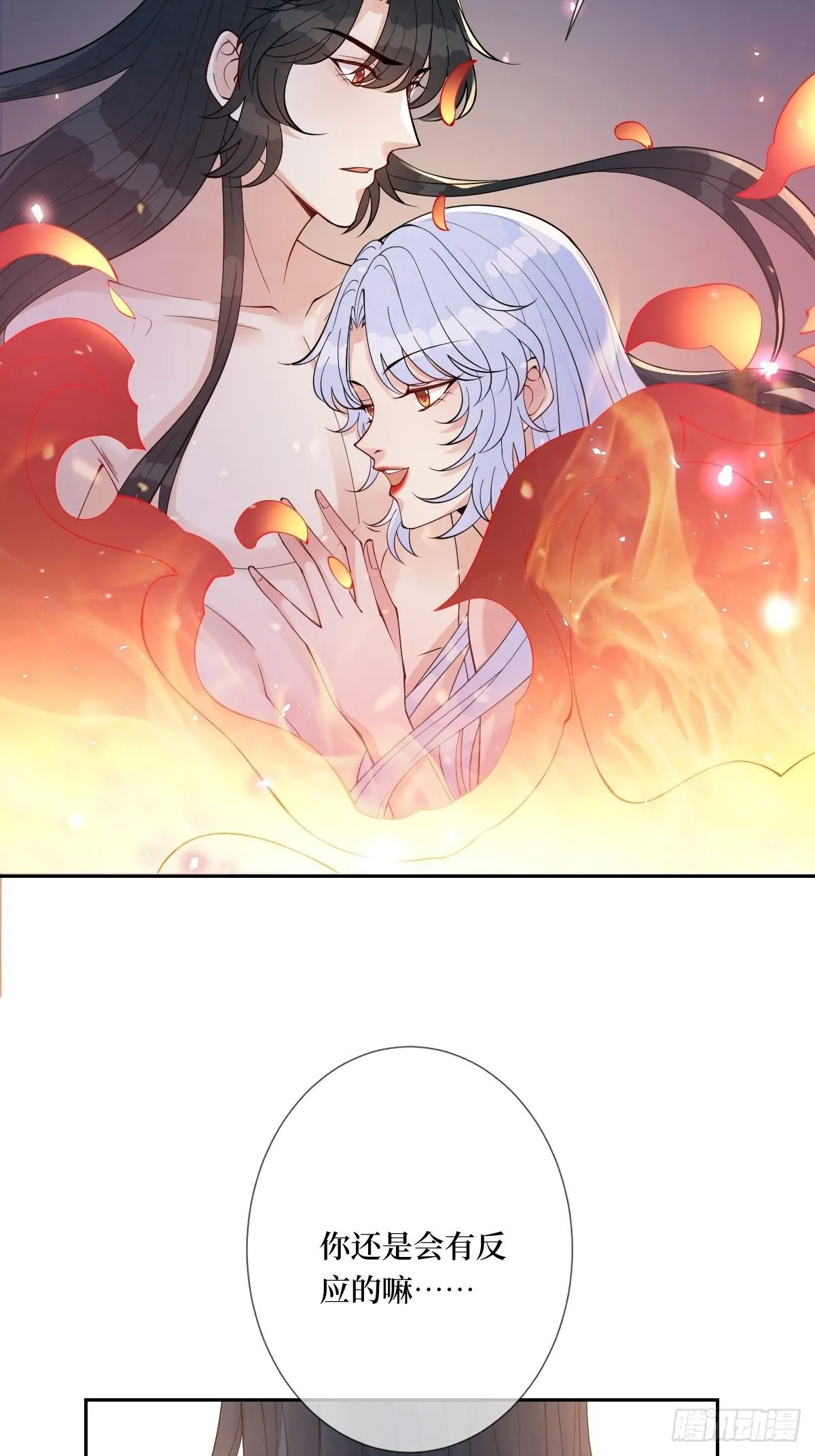 第四十八话 干柴烈火 第18页