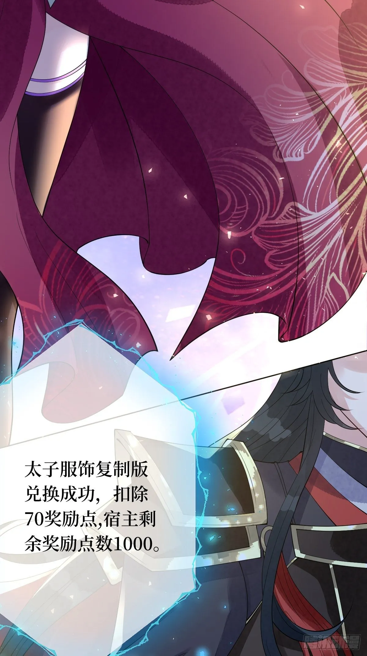 第四十八话 干柴烈火 第20页
