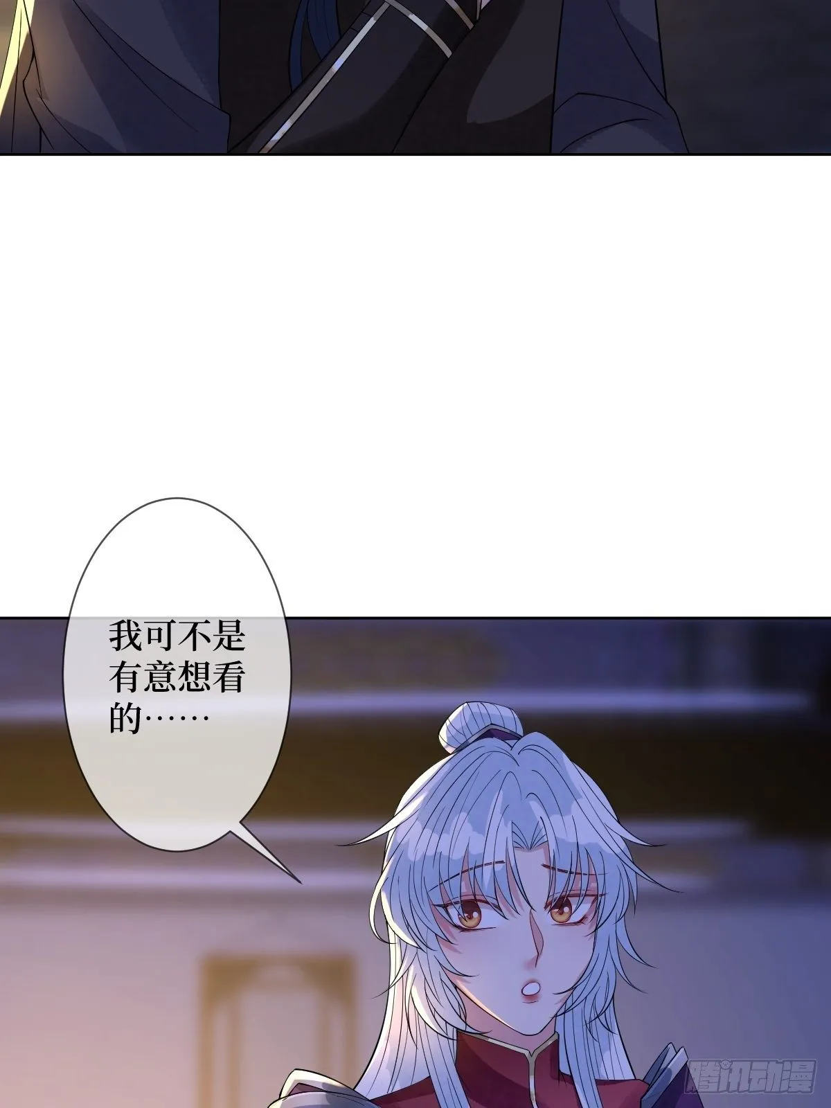 第四十八话 干柴烈火 第23页
