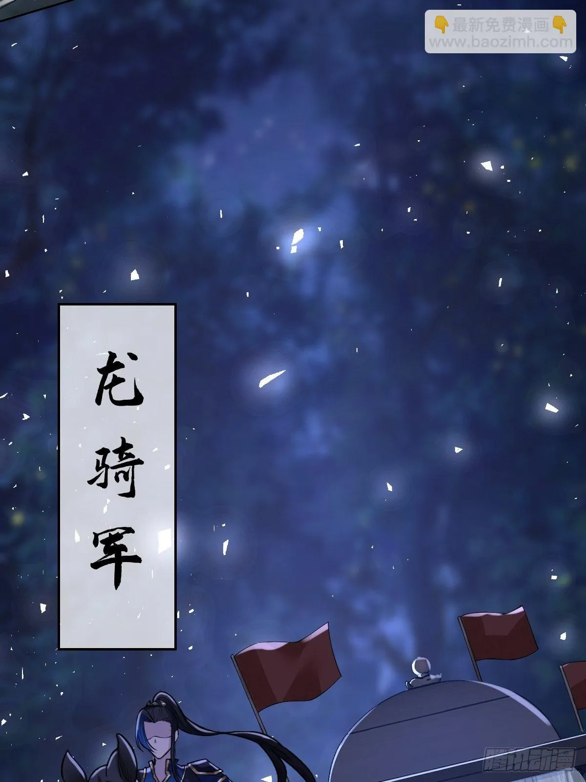 第四十八话 干柴烈火 第27页