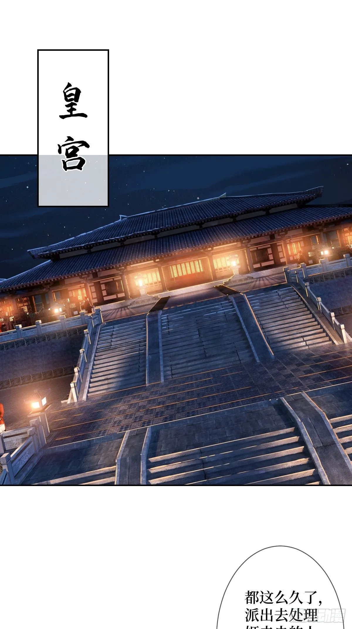 第四十八话 干柴烈火 第29页