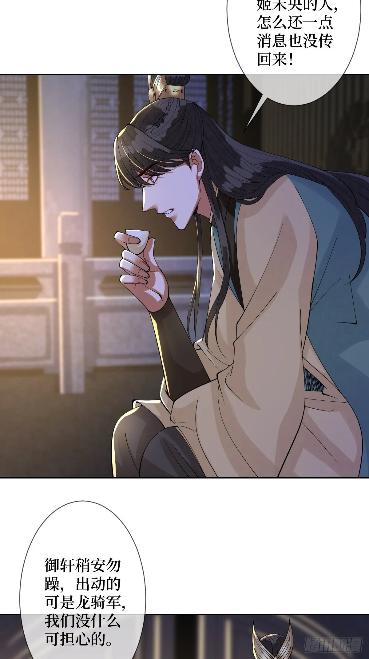 第四十八话 干柴烈火 第30页
