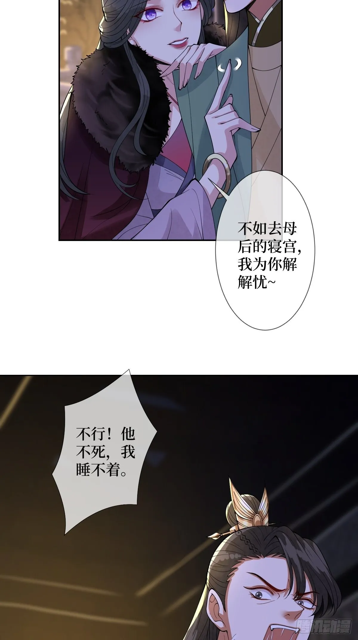 第四十八话 干柴烈火 第32页