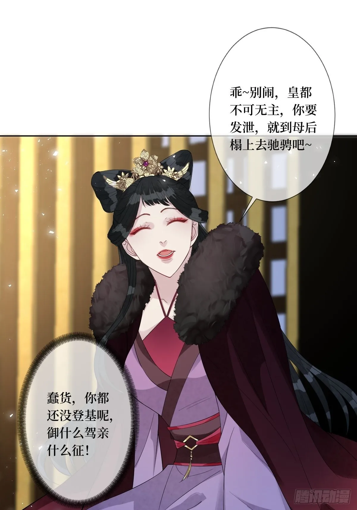 第四十八话 干柴烈火 第34页
