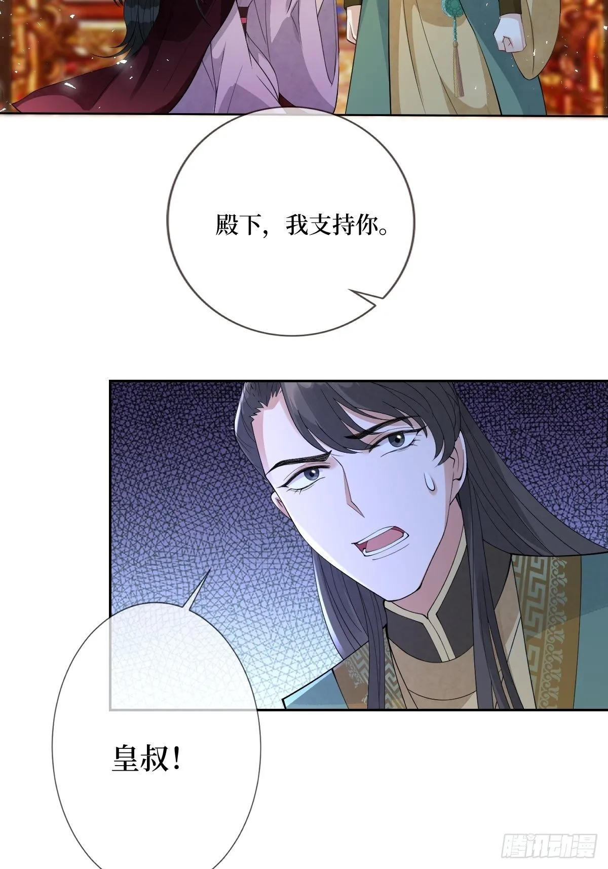 第四十八话 干柴烈火 第36页