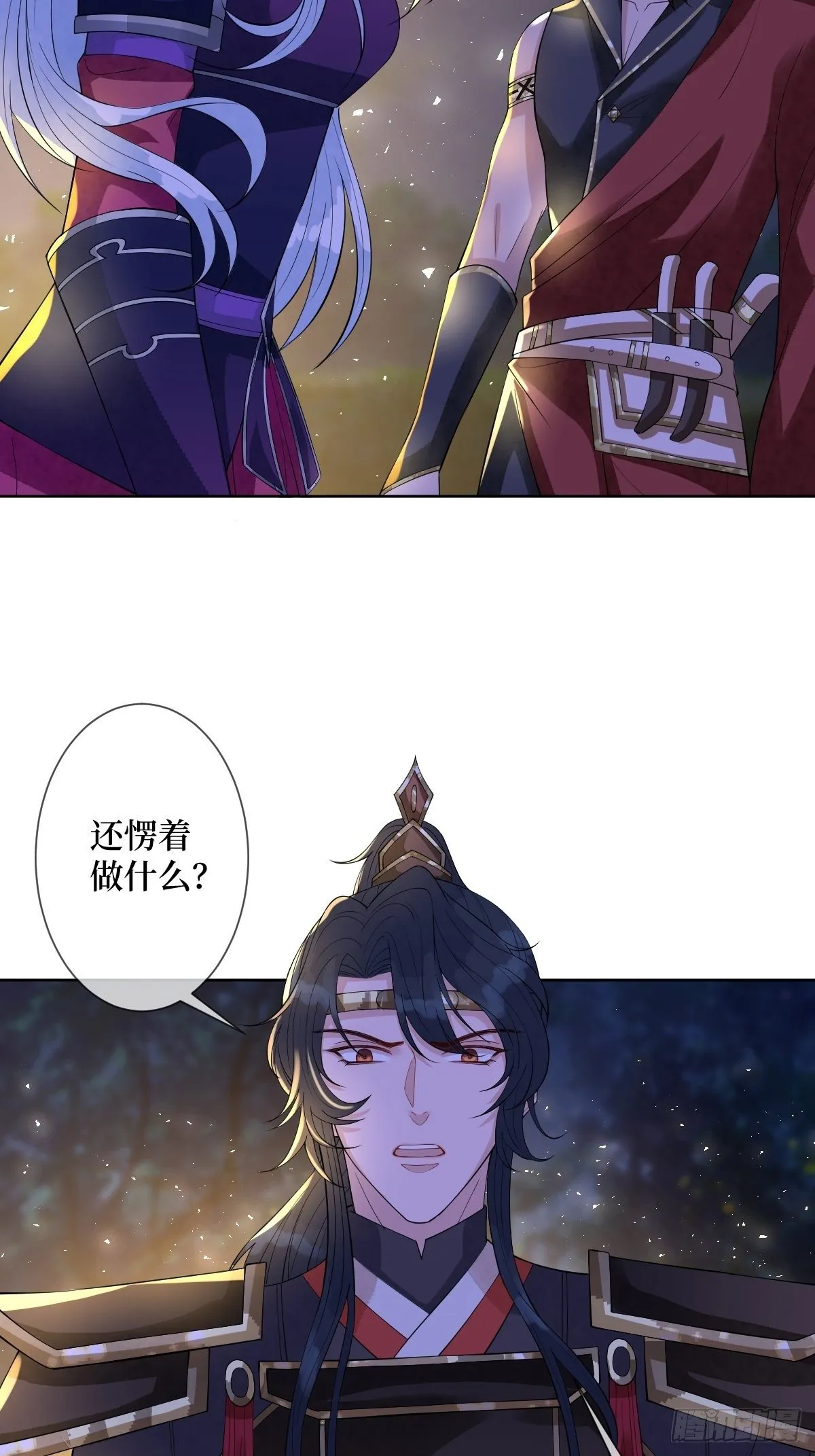 第四十八话 干柴烈火 第42页