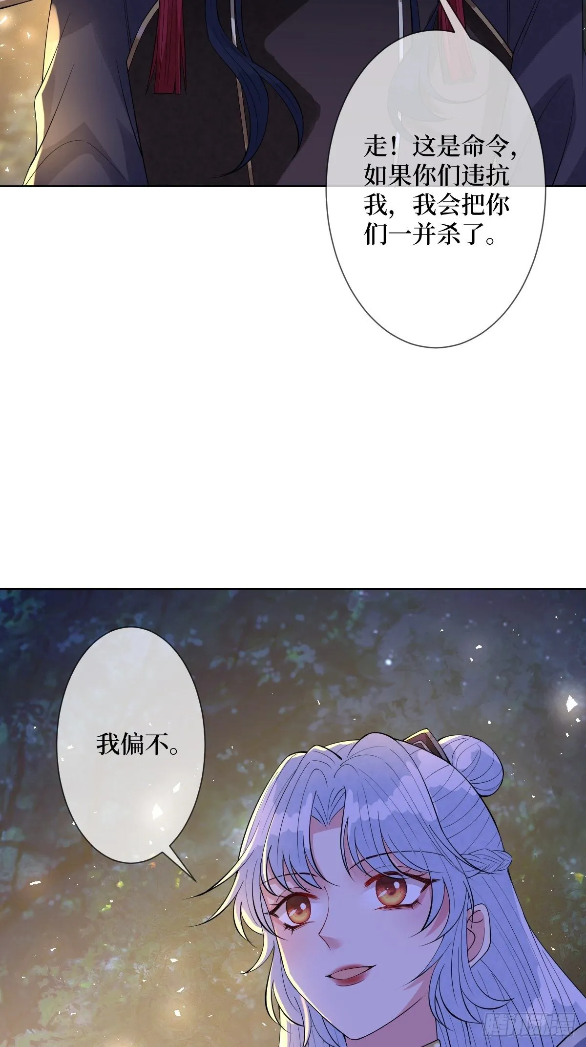 第四十八话 干柴烈火 第43页