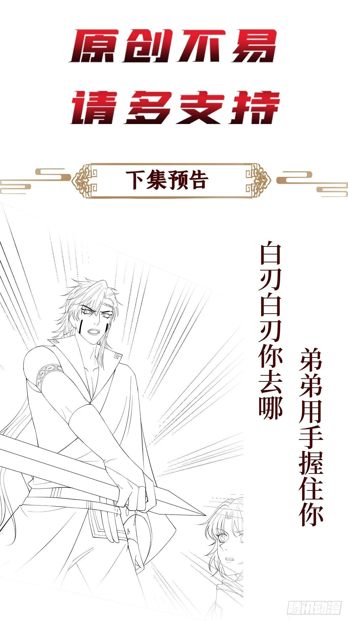 第四十八话 干柴烈火 第45页