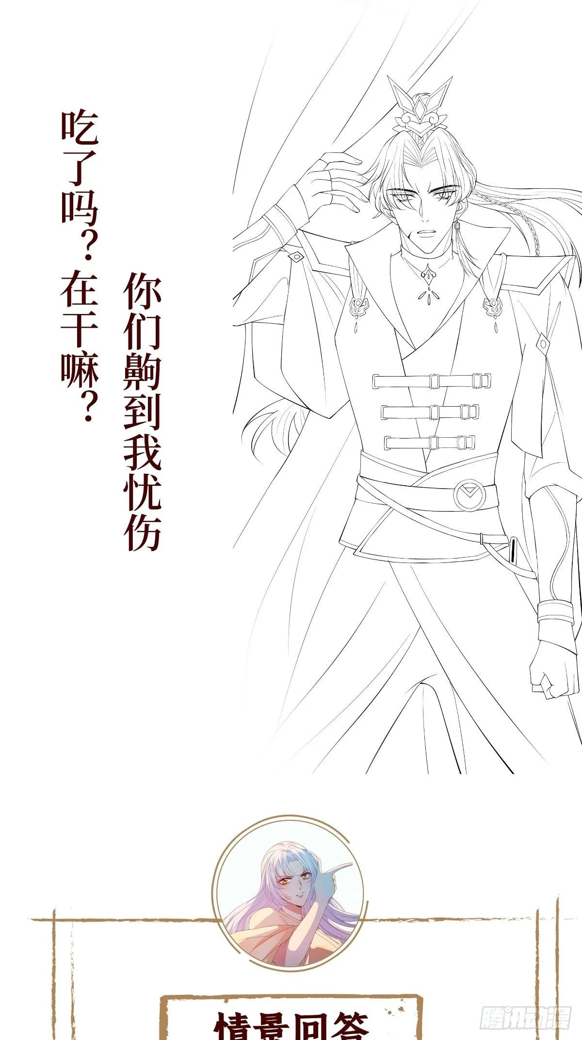 第四十八话 干柴烈火 第46页
