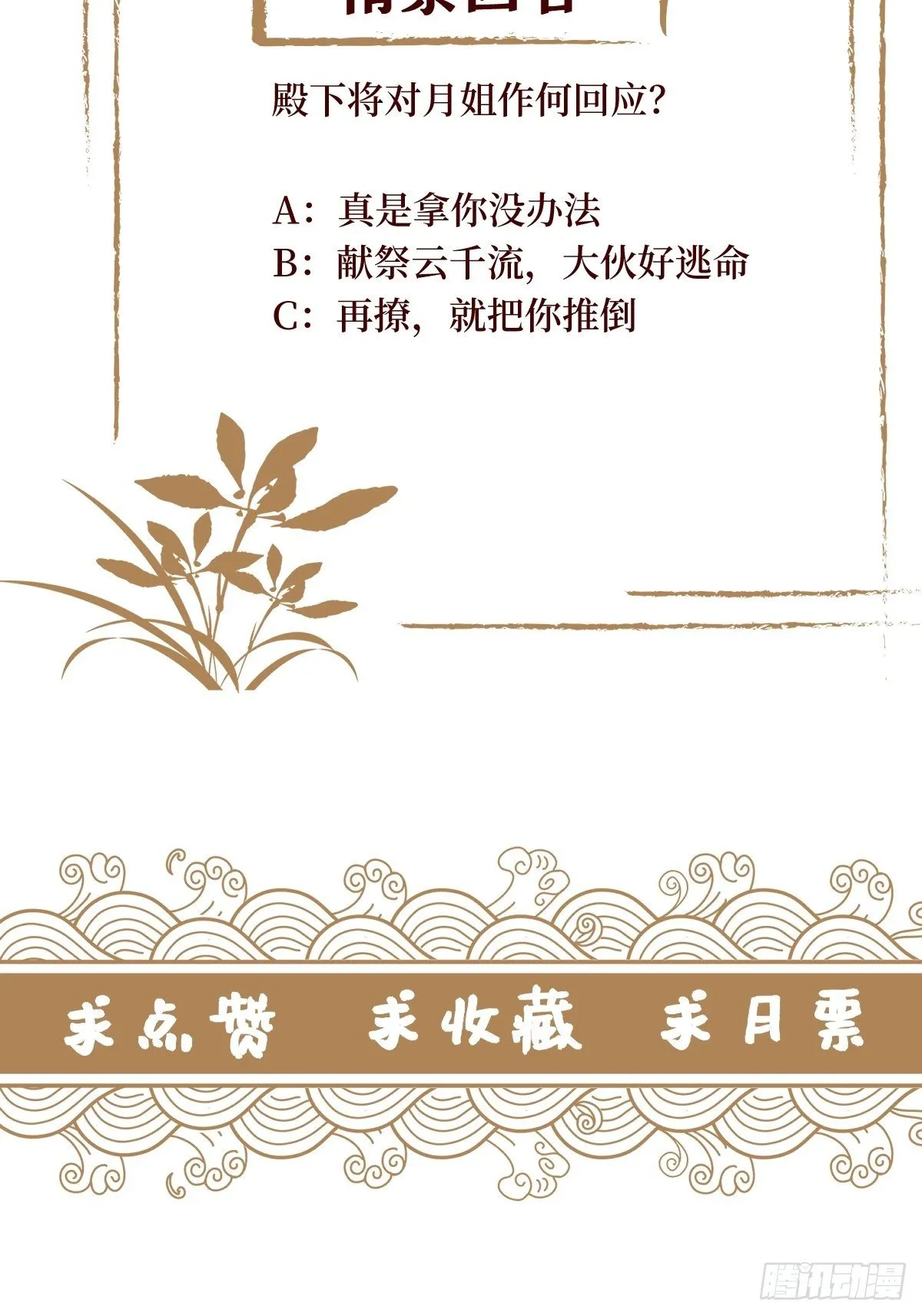 第四十八话 干柴烈火 第47页