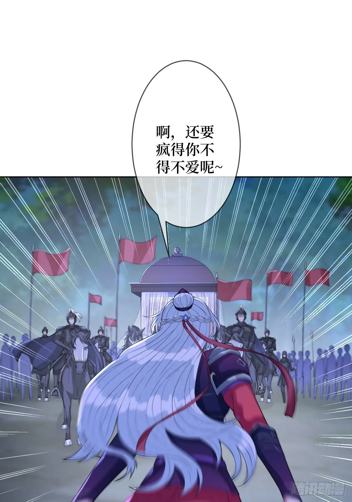 第四十九话 要让你不得不爱 第4页