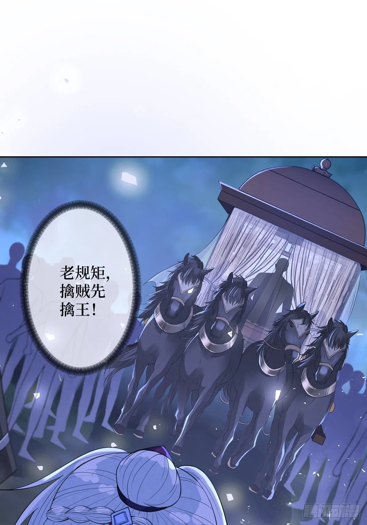 第四十九话 要让你不得不爱 第8页