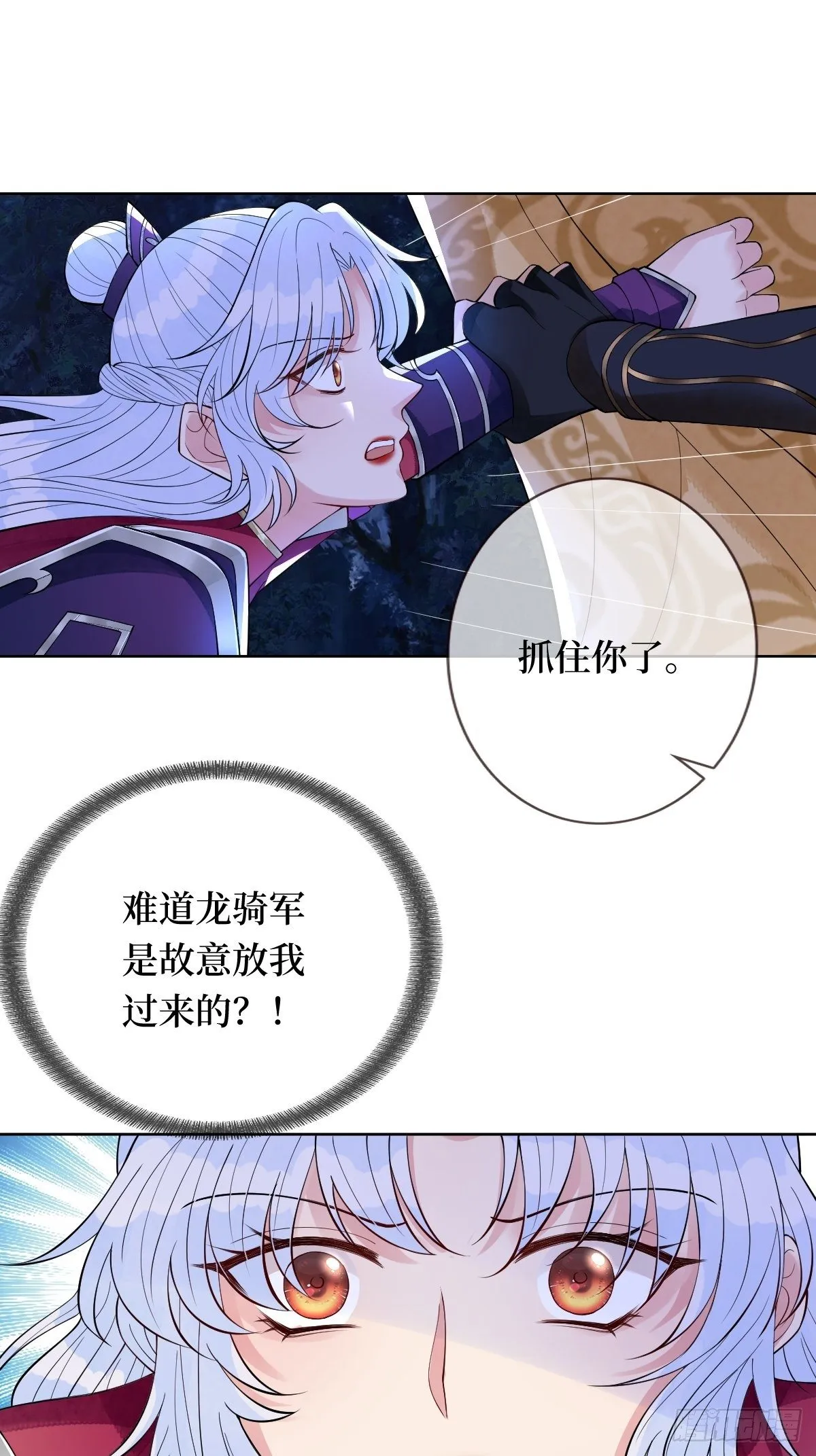 第四十九话 要让你不得不爱 第11页