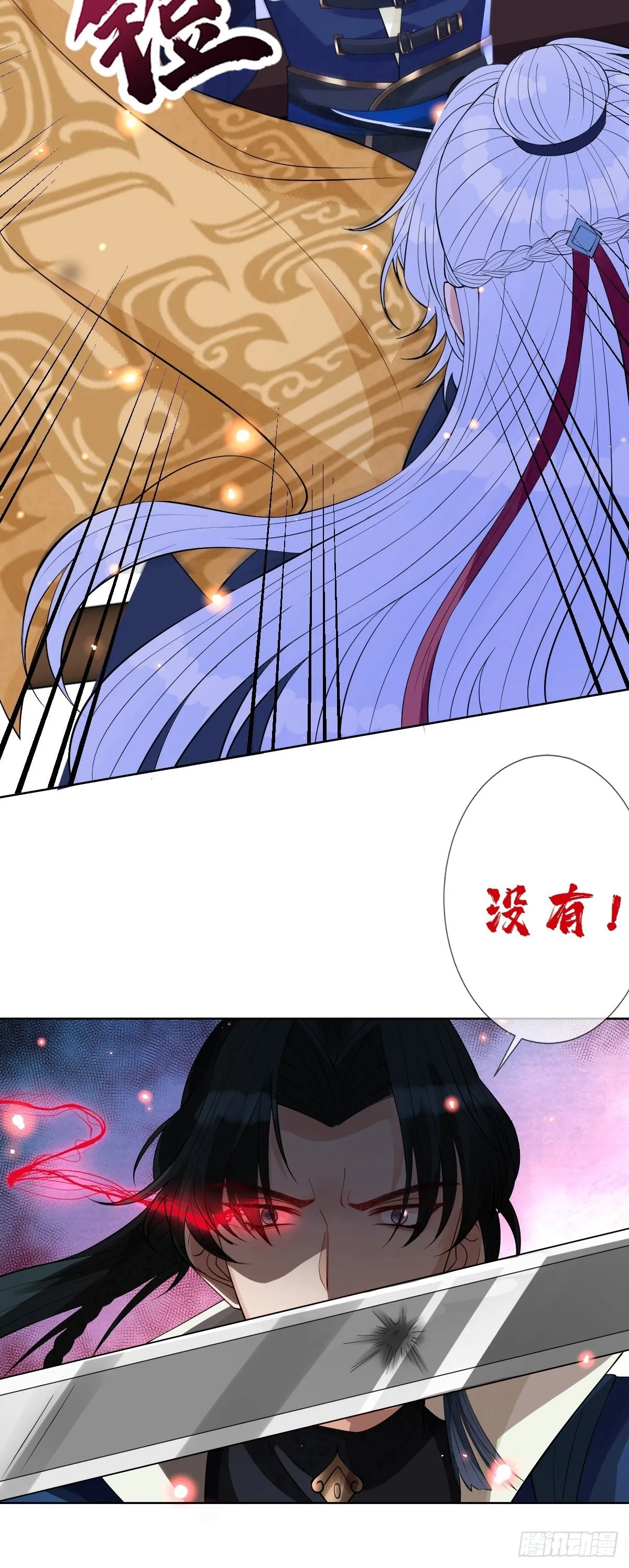 第四十九话 要让你不得不爱 第14页