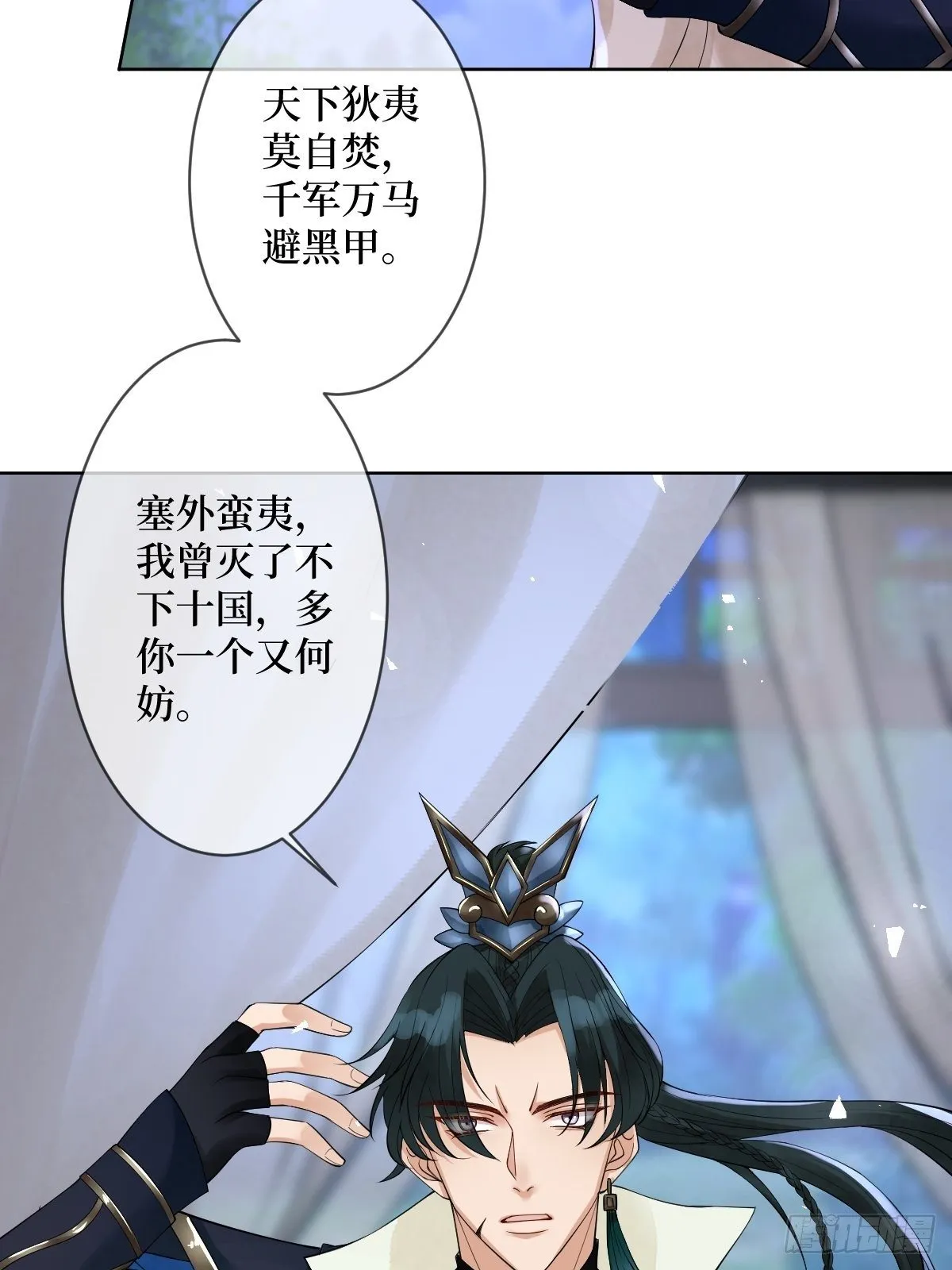 第四十九话 要让你不得不爱 第21页