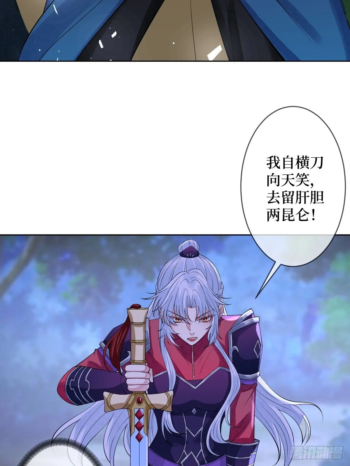 第四十九话 要让你不得不爱 第23页