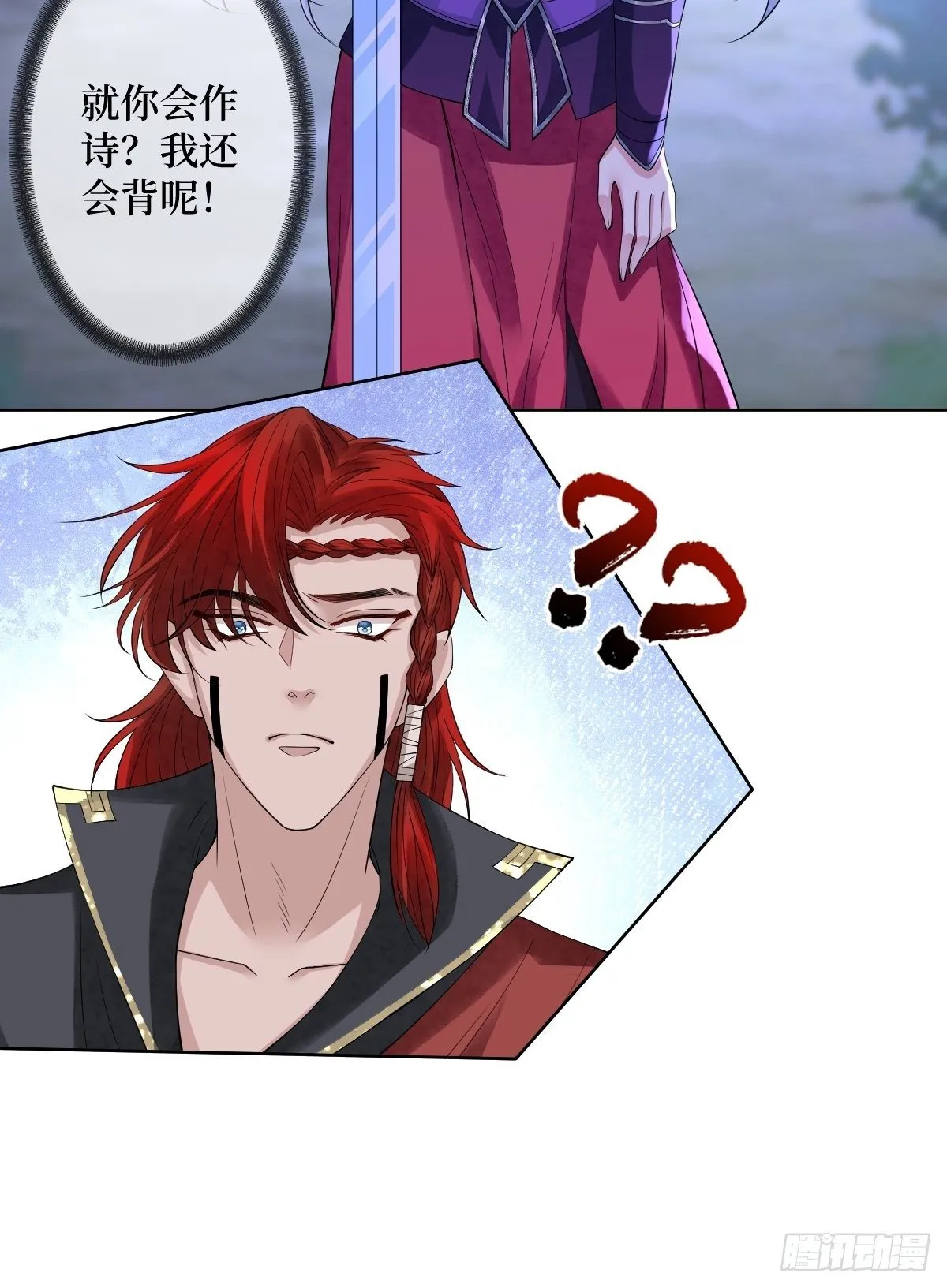 第四十九话 要让你不得不爱 第24页