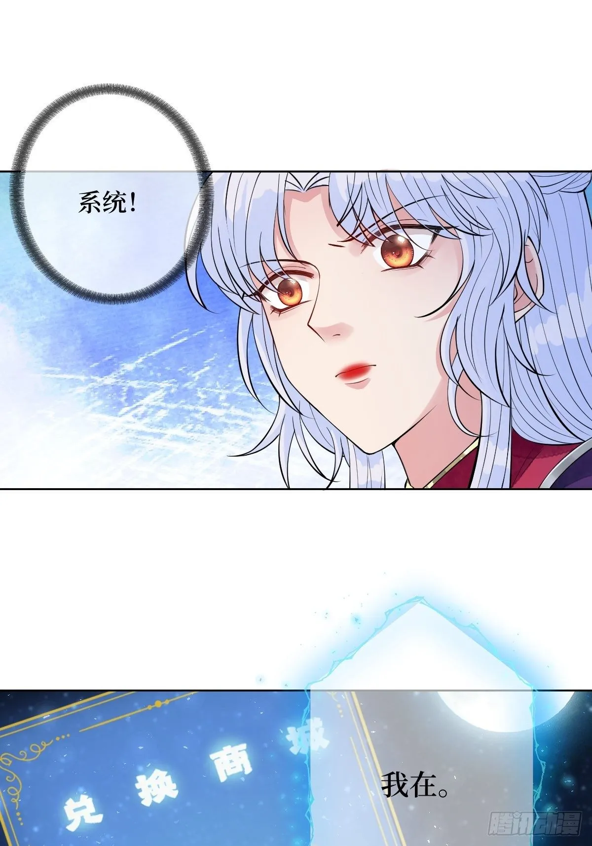 第四十九话 要让你不得不爱 第25页