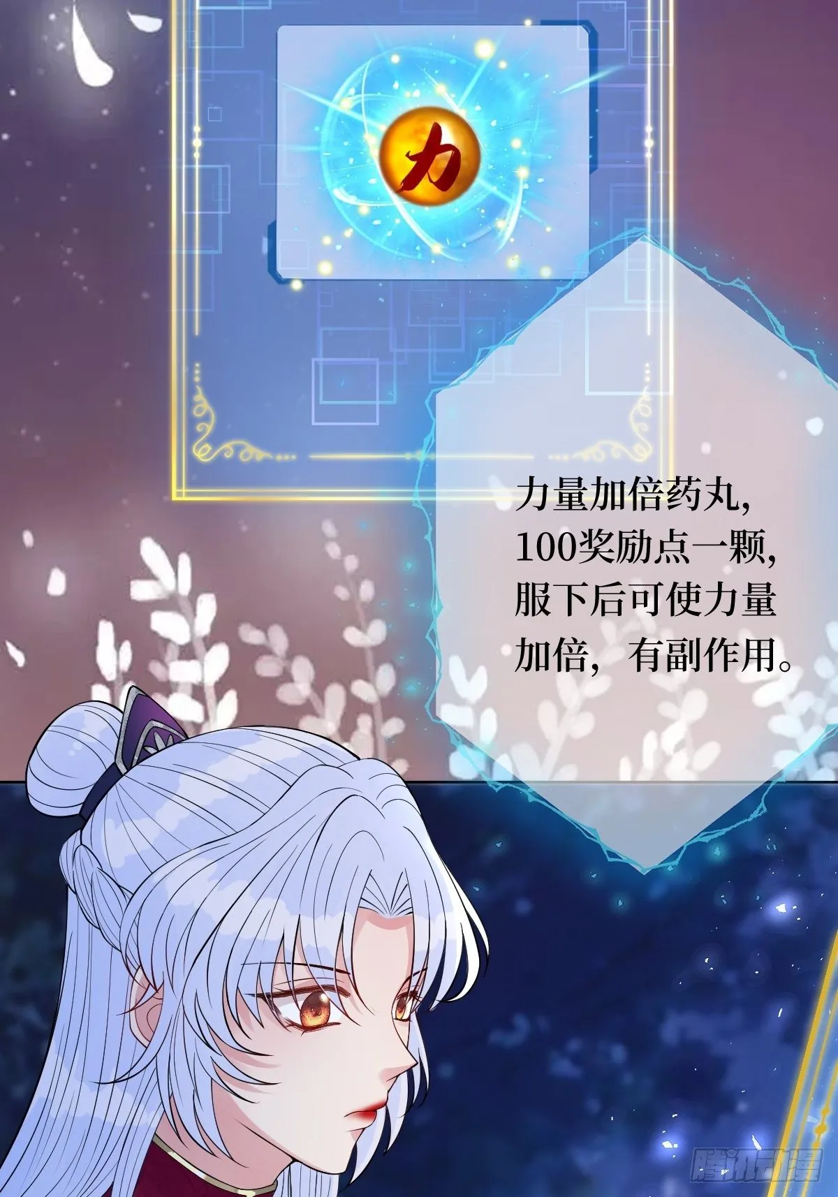 第四十九话 要让你不得不爱 第27页