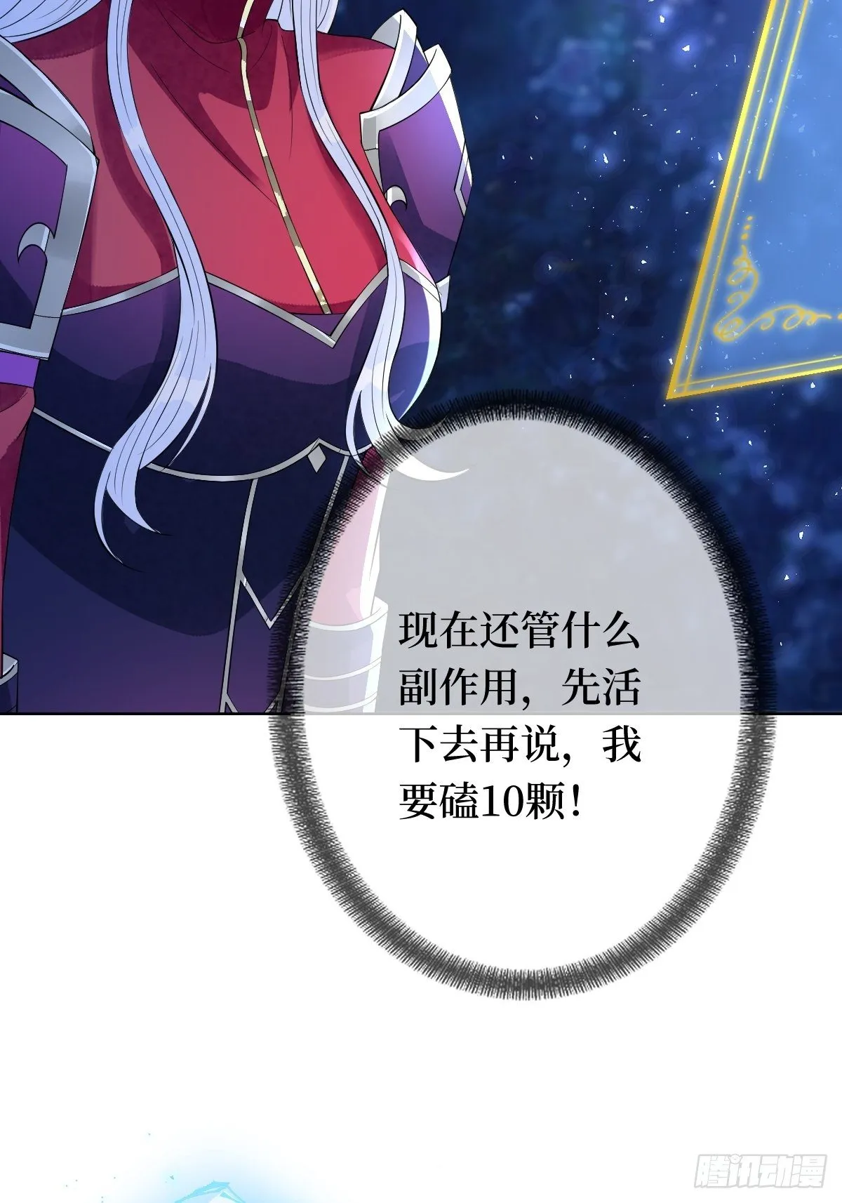 第四十九话 要让你不得不爱 第28页