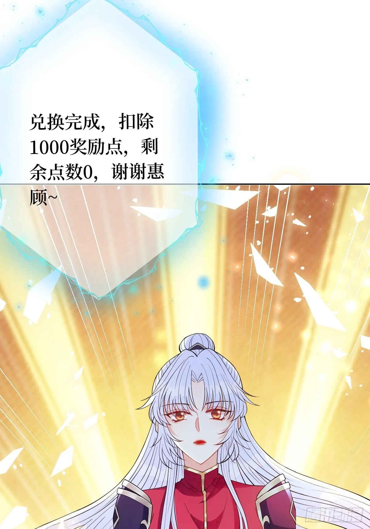第四十九话 要让你不得不爱 第29页