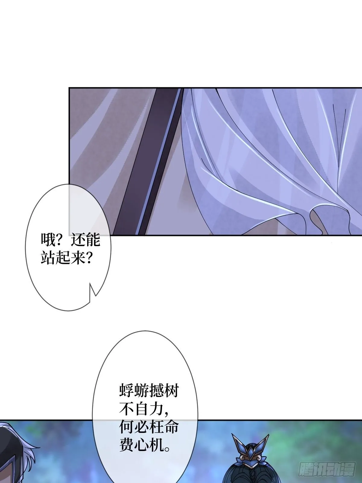 第四十九话 要让你不得不爱 第32页