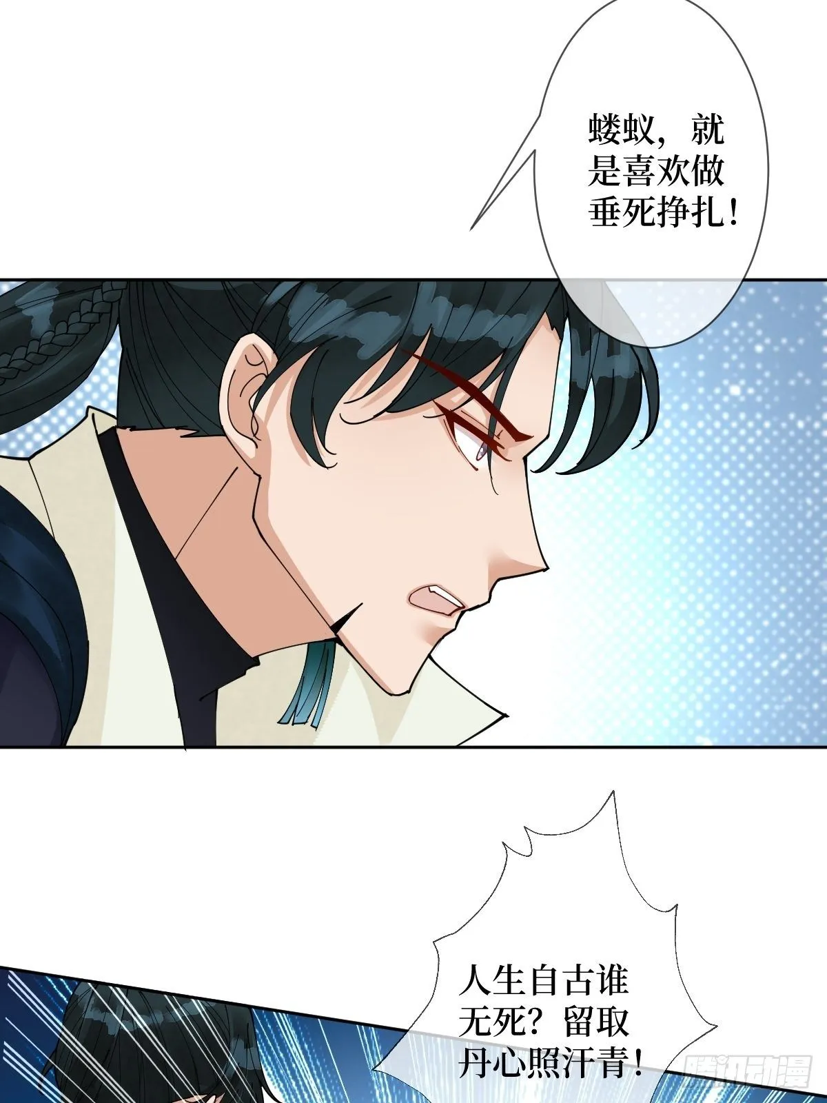 第四十九话 要让你不得不爱 第34页